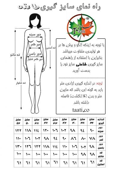 روش صحیح اندازه گیری اندام خانم ها